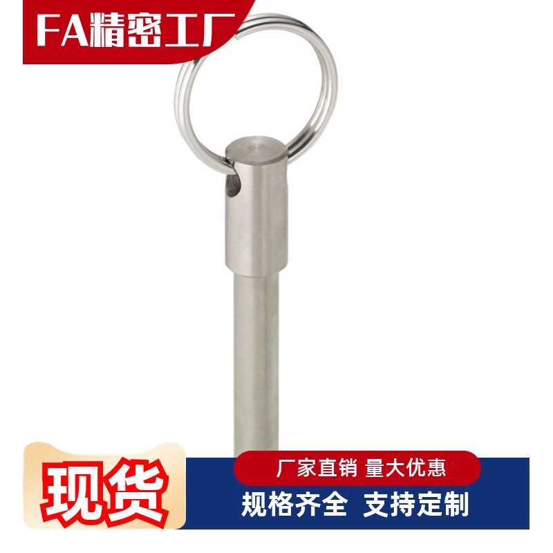 BLPS5/6/8/10/12/16-25/30/40/50/60 球头锁紧销 弹簧型快卸插销