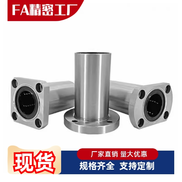 LHFCD6 8 10 12 13 16 20 25 30/G H L 对切边法兰直线轴承