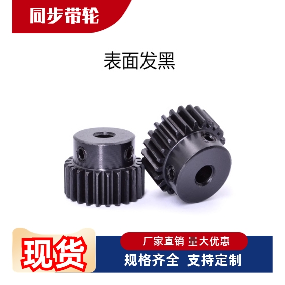 齿轮GEAKBB2.0-48 50 52 60-20-B-19 20 21 22 23 24 25 26 27N