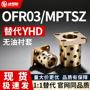 无油衬套MPTSZ6 8 10 12 13 16 20 25 30 35 40 50-60 70 80 90