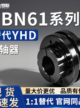 DBN61-60/70/80/90 膜片阶梯式联轴器碳钢单膜片螺钉夹紧型
