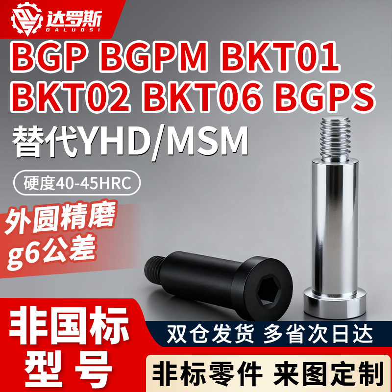 高精度轴承止动销达罗斯