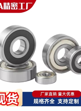 BAY420材质 不锈钢轴承6000 6001 6002 6003 ZZ-E-JSUS现货