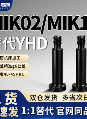 带肩铰链销MIK02 MIK12-D4 D5 D13 D14 D16 D25-L15 L20 L25 L30