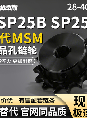 链轮链条CHE25 SSP25B SP25B28 30 32 35 36 38 40-N-12 15 16 20