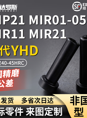 带肩铰链销轴 MIP21 MIR01 MIR02 MIR03 MIR04 MIR05 MIR11 MIR21