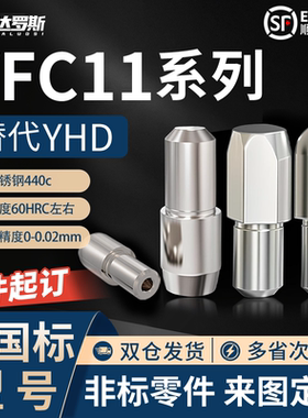 台阶销菱形销定位销YFC11-D2 D3 D4 D5 D6 D8 D10-P3 P4 P5 P6 P8