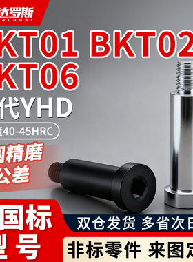轴承止动销 BKT01 BKT02 BKT06-D6 D8-H9 H11-L20 L25 L30 L40