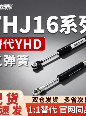 FHJ16-22235/22080/22096/22142/22147A/B/C/D氮气汽弹簧门支撑杆