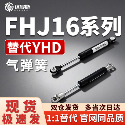 FHJ16-22235/22080/22096/22142/22147A/B/C/D氮气汽弹簧门支撑杆