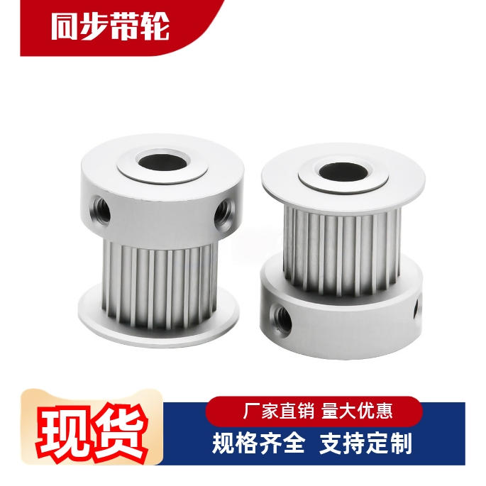 同步轮EBF21-S3M100-19202224
