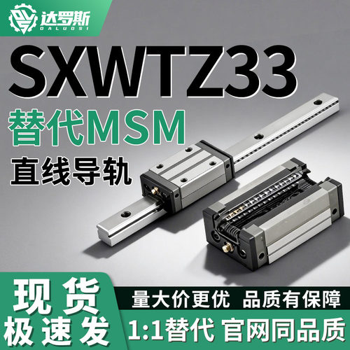 重载直线导轨SXWTZ33-580/SXWTZ33-640/700/760/820/880/940 1000
