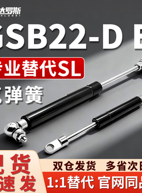气弹簧GSB22-D E-E D-S180 S190 S200 S210 S220 S230-N300 N500