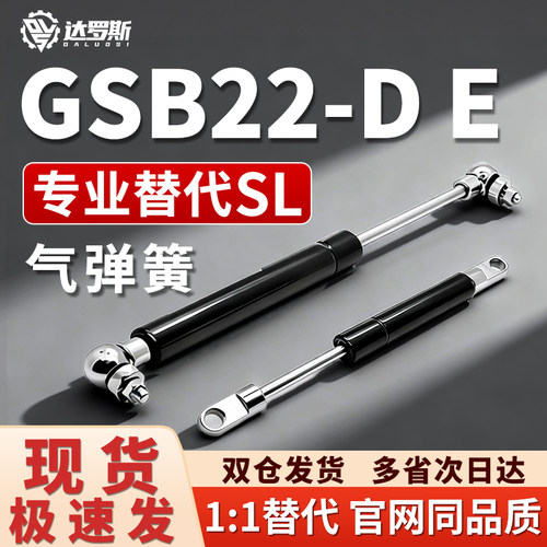 气弹簧GSB22-D E-E D-S120 S130 S140 S150 S160 S170-N100 N200