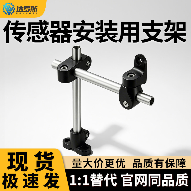 传感器电眼支架 漫反射对射红外感应光电固定夹 支架安装夹板图片