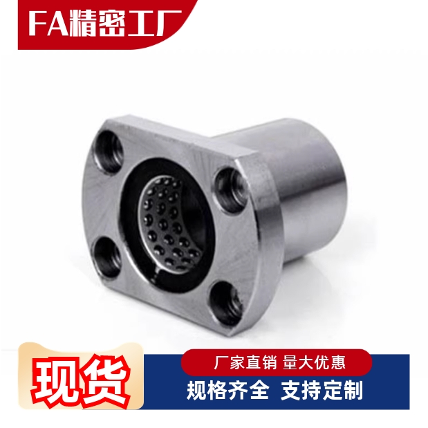 LME22-d6 8 10 12 13 16 20 25 30 35 40 50 60切边直线轴承