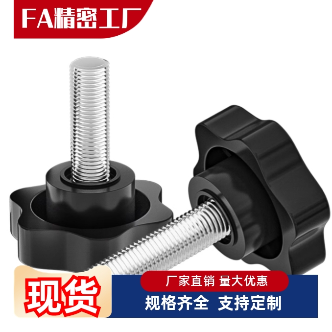 六角旋钮NHF/NHMS/NHM6/5/8/10/12-15/20/25/30/40/50/10