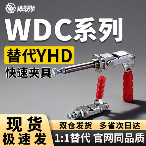 快速夹钳肘夹WDC36202M WDC36204M WDC36203 36205-MSS WDC36224M