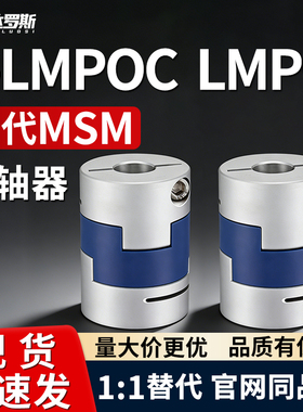 联轴器E-LMPOC LMPO D16 20 25 32 40 50 55 63 70-L16 32