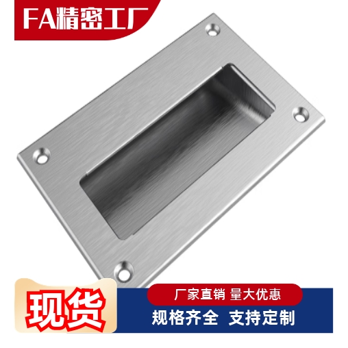 XAD08-A94/A109.5/A138-G/M 不锈钢暗式拉手内装型