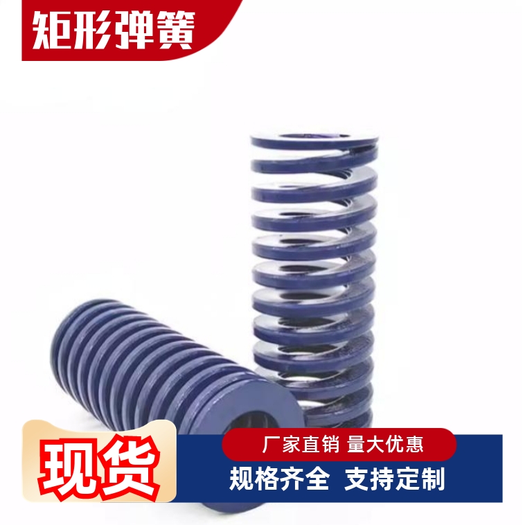 SWL16矩形弹簧YSWL-D16-L60 L65 L70 L75 L80 L85 L90 L100 L125