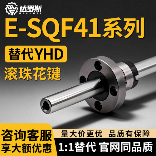 滚珠花键E-SQF41-D20D25 D30 D40 D50-L1800L1850L1900L1950L2000