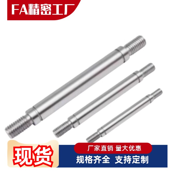 两端台阶型导向轴外螺纹ESP带扳