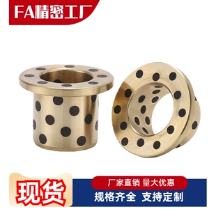 L10 无油衬套OFP01