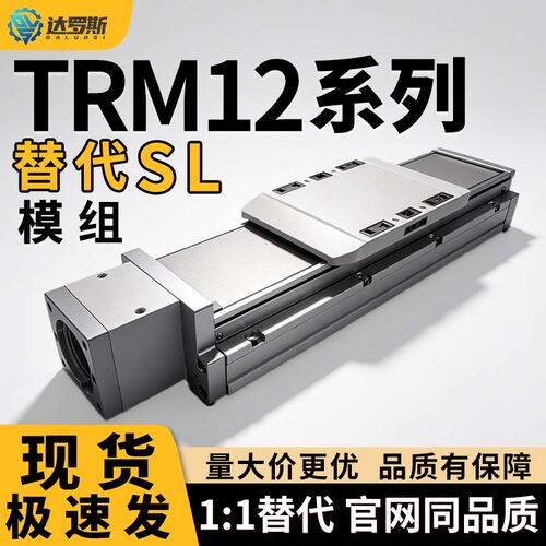 模组TRM12-L5/L10/L20/L32-S950 S1000 S1050-A B C D-P20M40-N/P