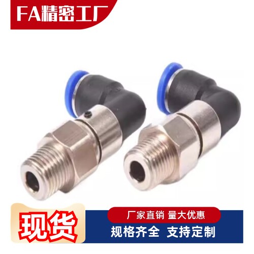 接头MNCN MNCNP MNCNL MNUN MNCLYL MNCLYT MNUNY4 6-M3 M5 1 4 6