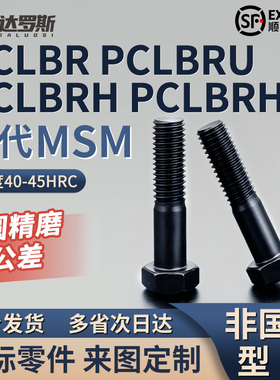 带肩铰链销PCLBR PCLBRU PCLBRH PCLBRHU5 6 8 10 12 15 16 20 25