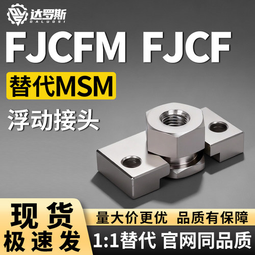 法兰安装浮动气缸接头FJCF系列