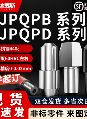 台阶定位销球头菱形 SJPQPB SJPQPD2 3 4 5 6 8 10-4 5 6 8 10 12