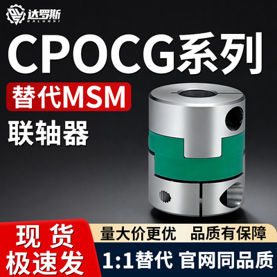 联轴器CPOCG12 16 20 25 32-3 4 5 6 7 8 10 11 12 14-6 7 8 9 10