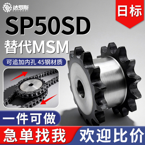 链轮SP50SD13 14 15 16 17 18 19 20 21-N-18 20 25 28 30 35 40