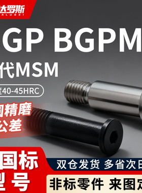 轴承止动销 BGP BGPM8 12-11 15 16 18-L20 L25 L30 L40 L50 L60