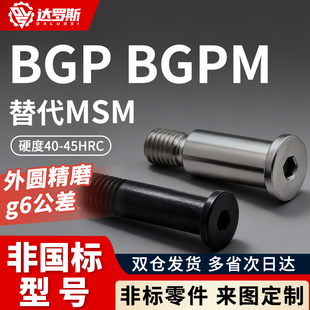 L60 L50 L20 BGP BGPM8 L25 L40 轴承止动销 L30