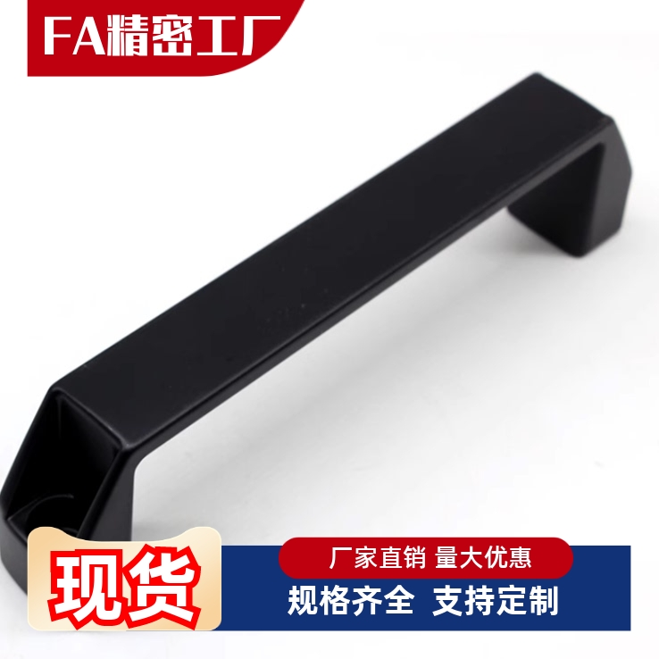 防静电外装型方形拉手