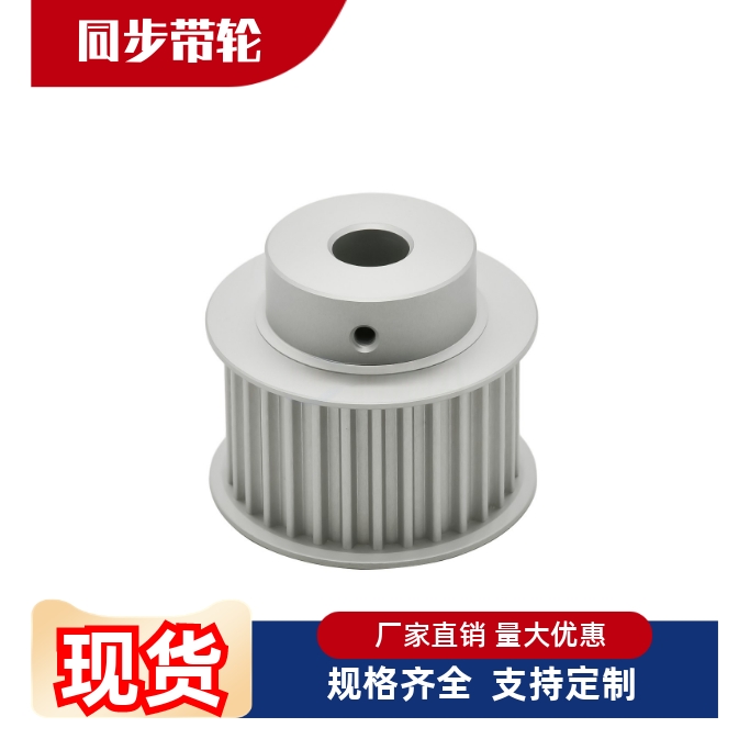 同步轮EBF21-S3M100-303234