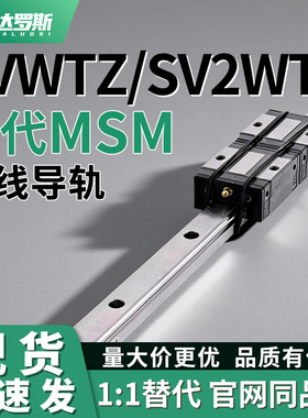 直线导轨SVWTZ SV2WTZ28 33-1780 1840 1900 1960