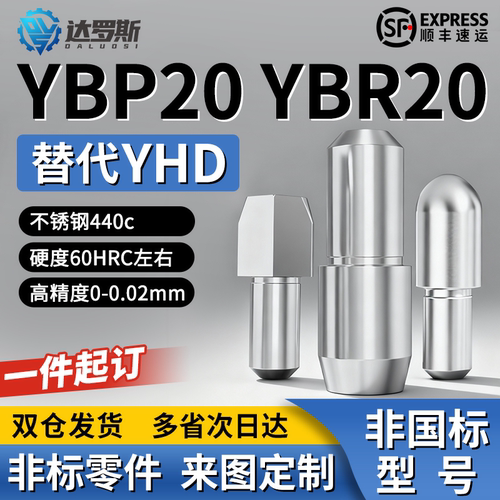 台阶定位销YBP20 YBR20-D3 D4 D5 D6 D8 D10-P4 P5 P6 P8 P10 P12