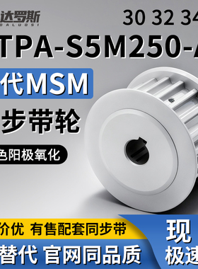 同步轮HTPA30 32 34S5M250-A-N8 N10 N12 N12.7 N14 N15 N16 N17