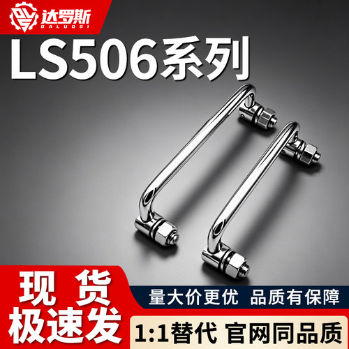 LS506-90/100/120/130/135/150/180 304不锈钢可折叠圆形工业拉手