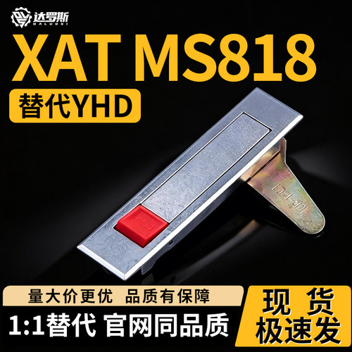 平面锁 XAT51/52-A112 生久SJ MS818-1S XAT44 XAT45门锁