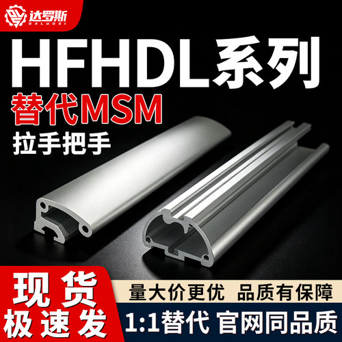 HFHDL-35/AOB05-2436-L500/L800 铝型材用拉手把手端盖HFC5-35L/R