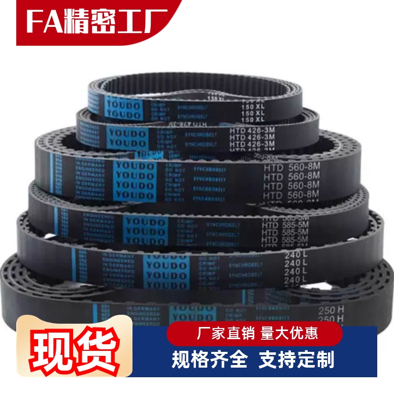 同步带HTBN195/201/207