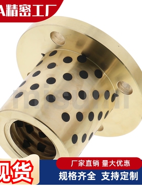 自润滑梯形丝杆石墨铜螺母MTSMR10MTSMHR12MTSMNR16 20 22 25 32