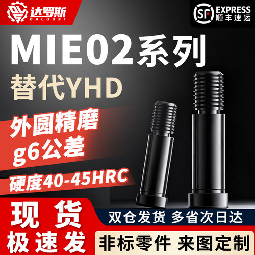 带肩铰链销轴MIE02-D8 D10-L15 L16 L18 L20 L22 L24 L25 L30 L40