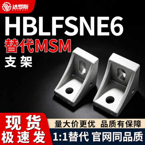 HBLFS8角件HBLFS6/HBLFSN/HBLFSR