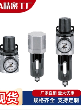 空气过滤减压阀 MSFR MSAF MSR 8A 8A-S 10A-10 0.01 0.3 5
